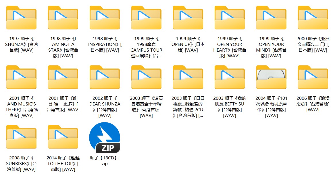 《顺子18CD合集》[WAV+CUE][9.58G]-影音屋