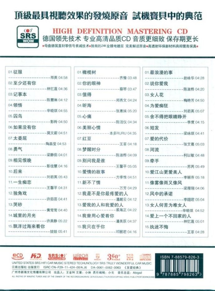 图片[2]-《中国十大国语老歌.女人篇 3CD》[WAV+CUE][1.4GB]-影音屋