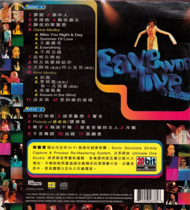 图片[2]-王菲《最精彩的演唱会 新艺宝优质音响系列 2CD》[WAV+CUE][880MB]-影音屋