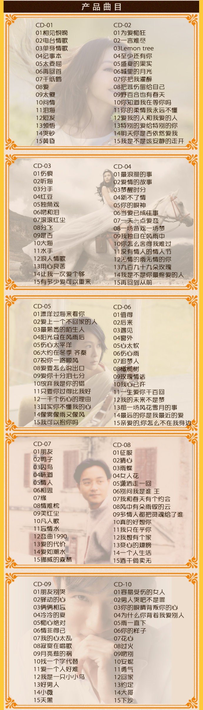 群星《经典老歌百万畅销LP黑胶》10CD[WAV+CUE][6.3G]-影音屋