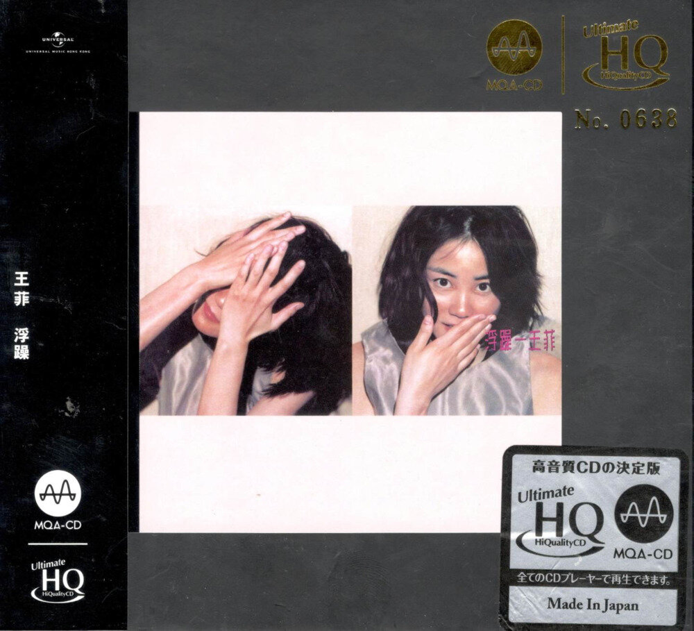 王菲2024《浮躁》 头版限量编号MQA-UHQCD [WAV+CUE][820M]-影音屋