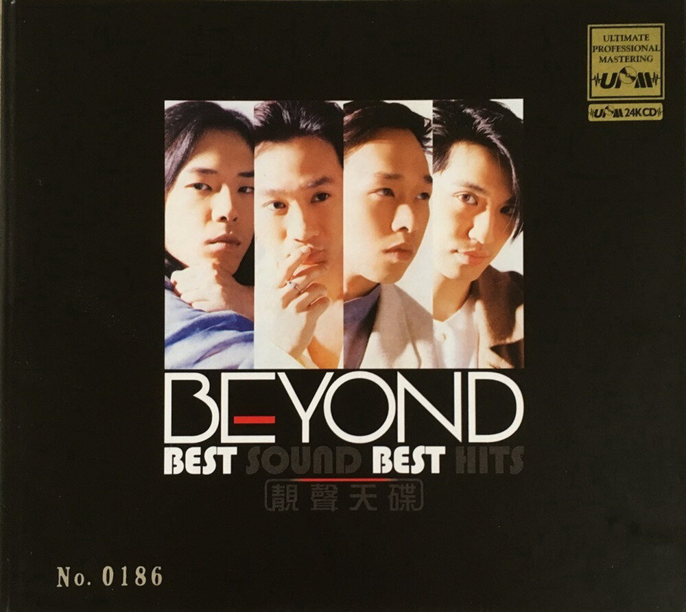 BEYOND《BEST SOUND BEST HITS UPM》[WAV+CUE][1.1G]-影音屋