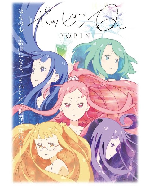 ポッピン Q / Popin Q 剧场版 音乐专辑 [更新至161221][320K]-影音屋