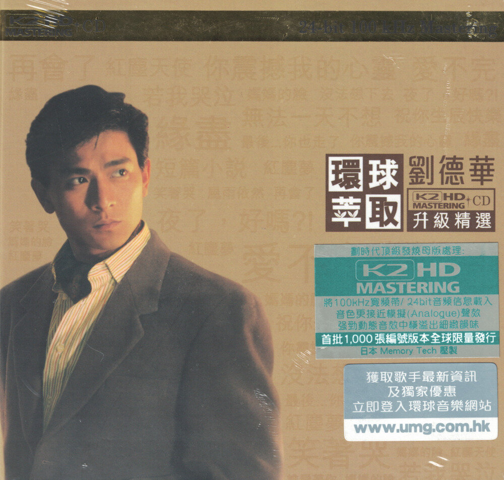 刘德华《环球萃取升级精选 K2HD》[日本限量版] [WAV+CUE][1.1G]-影音屋