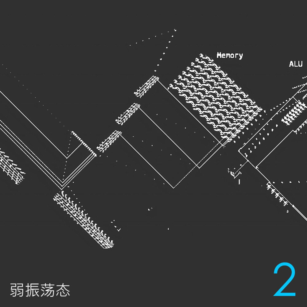 群星《弱振荡态2》[320K/MP3][107.27MB]-影音屋