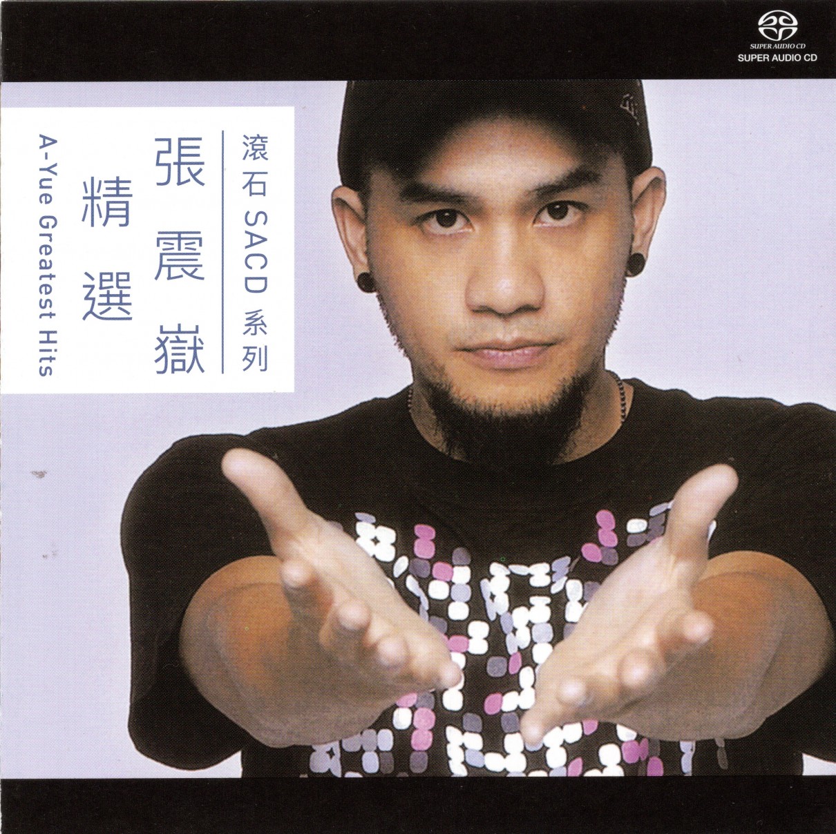 图片[2]-张震岳《精选  滚石SACD系列》首批限量编号 [SACD ISO][1.1G]-影音屋