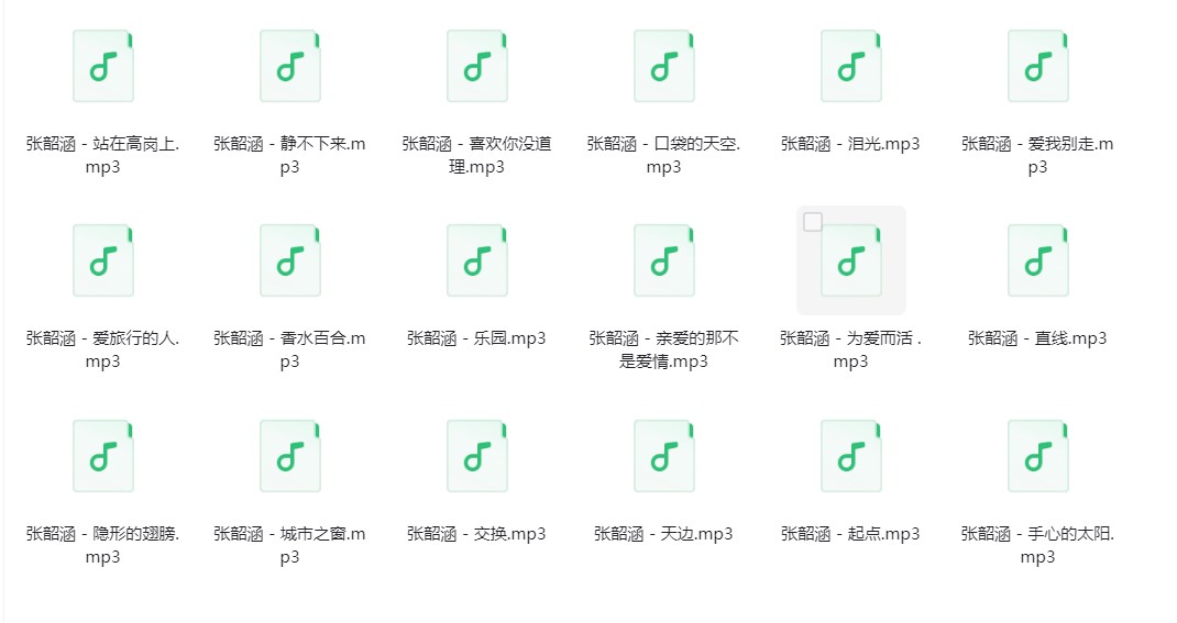 图片[3]-张韶涵《张韶涵歌曲合集》[320K/MP3][486.2MB]-影音屋