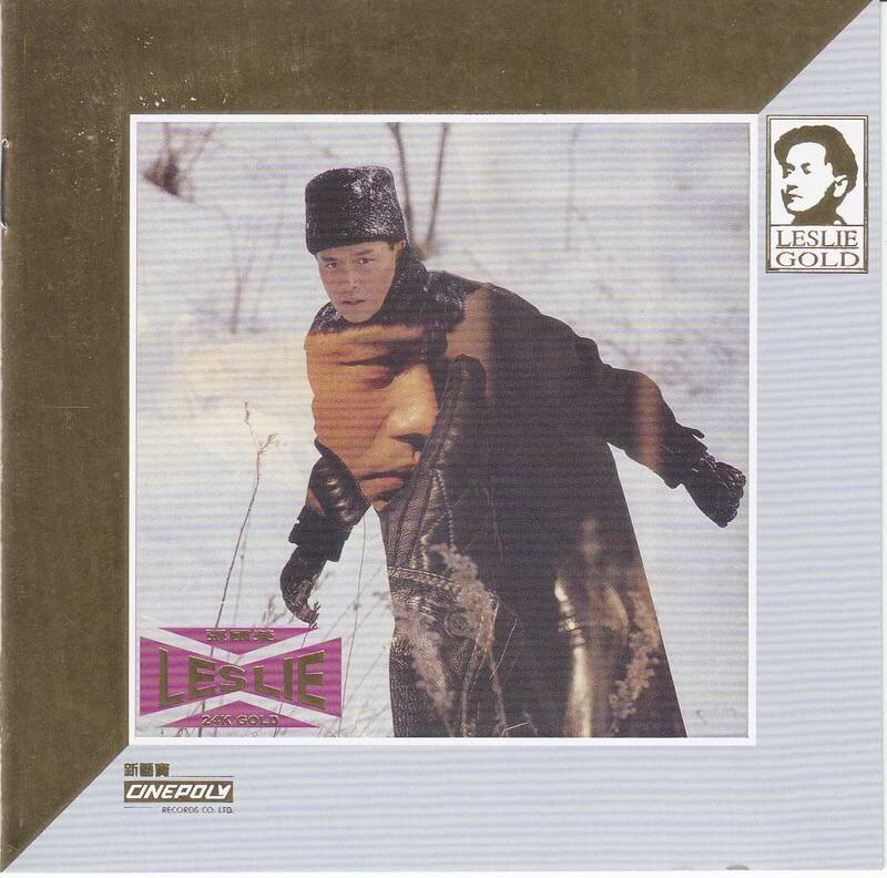 张国荣《Virgin Snow》24K金蝶限量编号[低速原抓WAV+CUE][1G]-影音屋