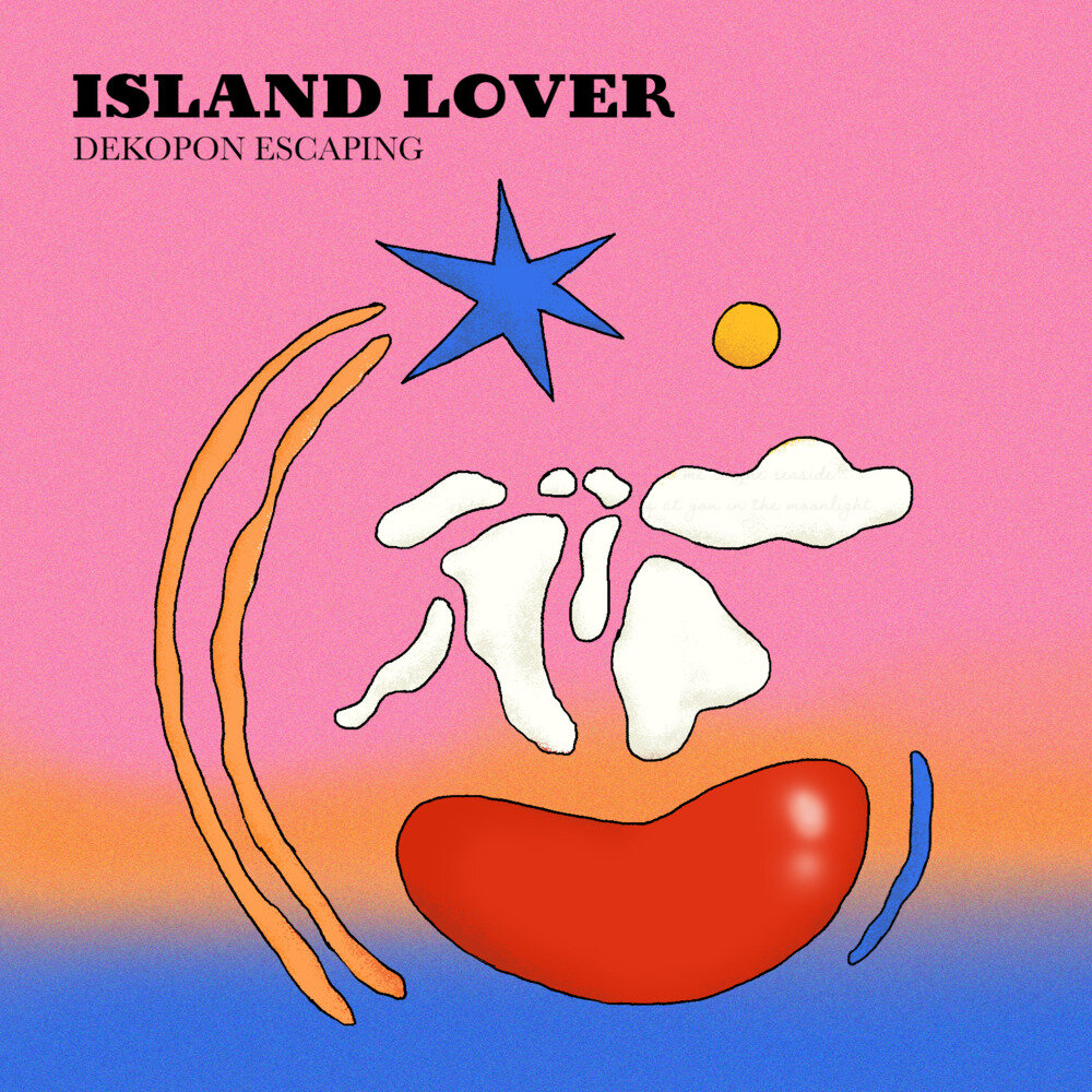 丑橘出逃乐队《Island Lover》[320K/MP3][26.96MB]-影音屋