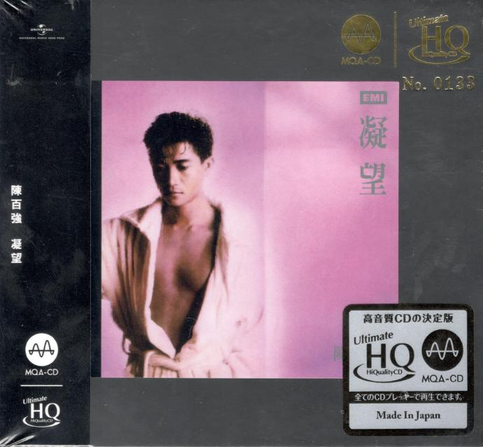 陈百强 2024《凝望》头版限量编号MQA-UHQCD [低速原抓WAV+CUE][1G]-影音屋