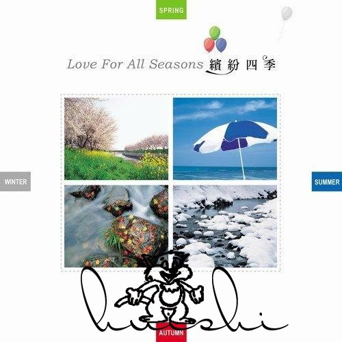 大自然音乐系列《缤纷四季》[WAV/CUE/分轨][567.9MB]-影音屋