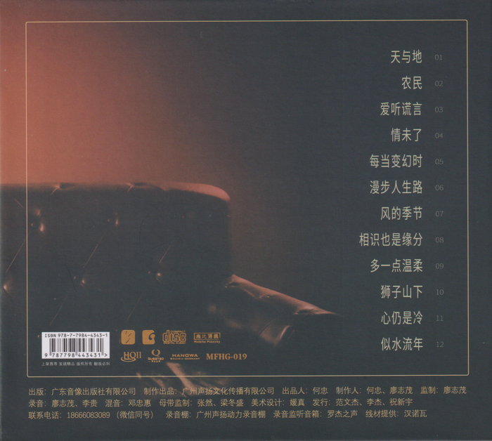 图片[2]-王闻.2025 -《男人四十陆·天与地HQⅡ》头版限量编号[低速原抓WAV+CUE][563M]-影音屋