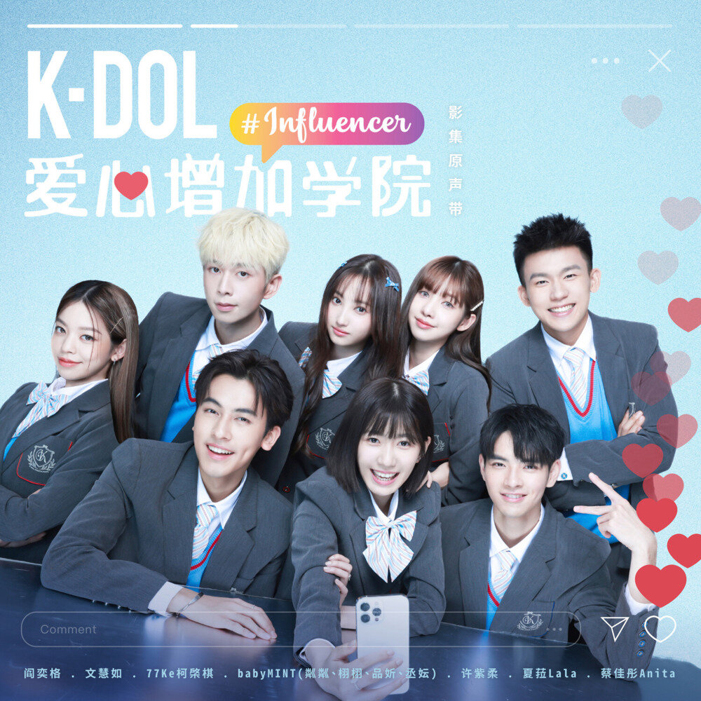 群星《K-DOL 爱心增加学院 影集原声带》[FLAC/分轨][176.17MB]-影音屋