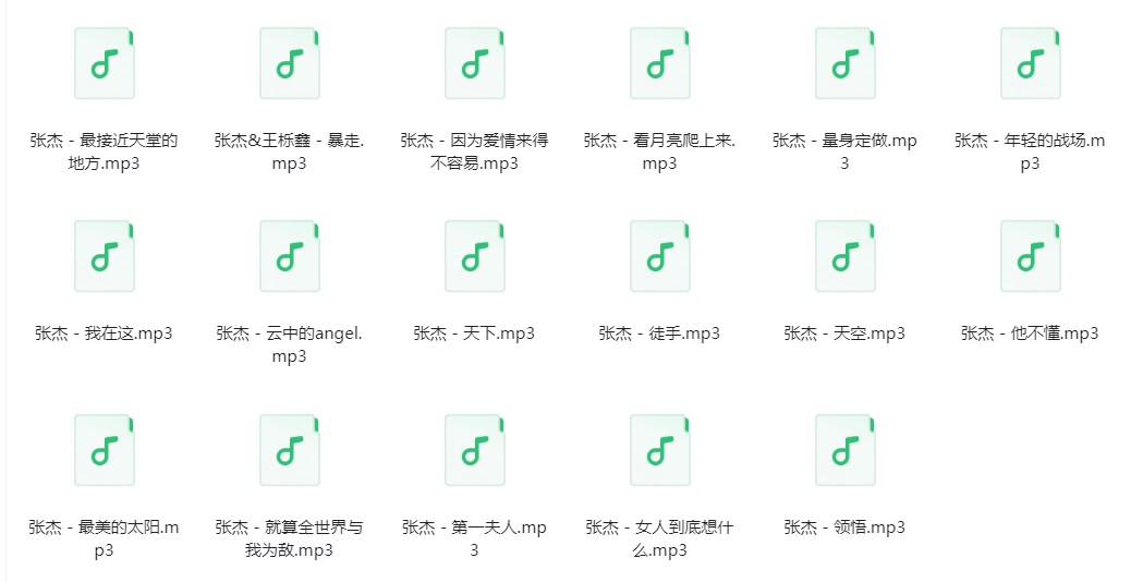 图片[3]-张杰《张杰歌曲合集》[320K/MP3][300.4MB]-影音屋