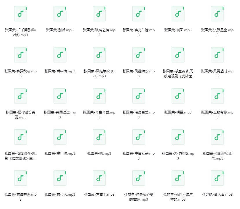 图片[8]-群星《经典粤语歌曲800首+粤语DJ舞曲300首》[320K/MP3][18.6G]-影音屋