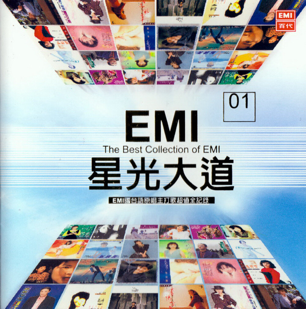 群星《EMI星光大道VOL.1》台湾首版[WAV+CUE][1G]-影音屋
