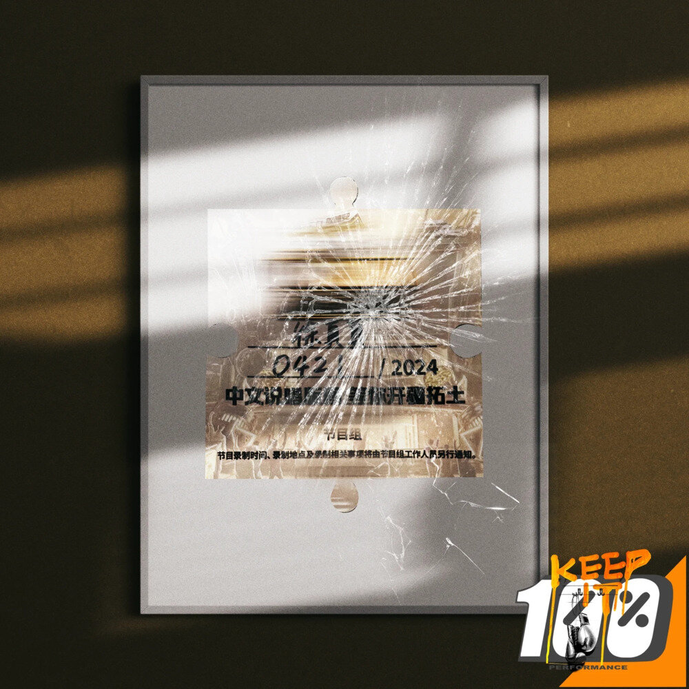 徐真真《KEEP IT 100》[320K/MP3][11.24MB]-影音屋