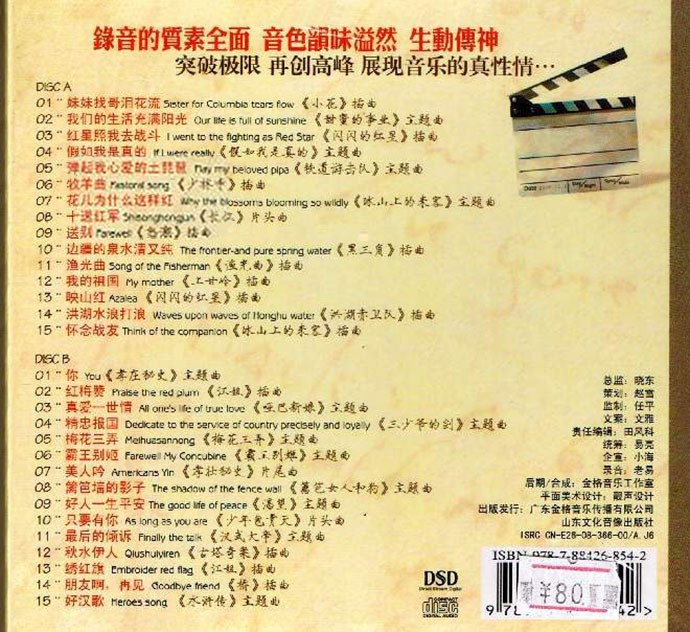 图片[2]-《发烧影视金曲 2CD》[WAV+CUE][860MB]-影音屋