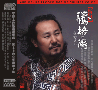 腾格尔《苍狼乐队》K2版XRCD[WAV分轨][1.1G]-影音屋