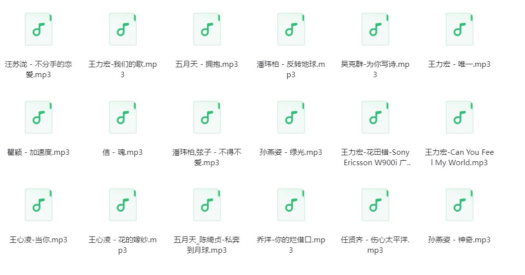 图片[5]-群星《90后经典流行歌曲精选五百首》[320K/MP3][5.4G]-影音屋
