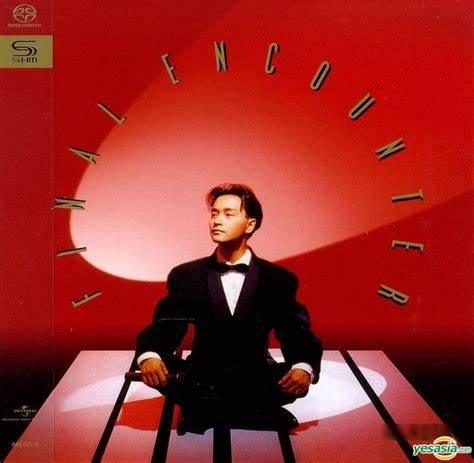 张国荣《Final Encounter》头版限量编号MQA-UHQ[低速原抓WAV+CUE][1G]-影音屋