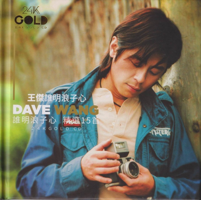 王杰《浪子情歌》2CD[WAV+CUE][1.4G]-影音屋