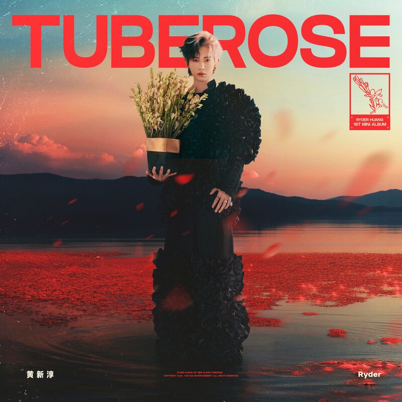 黄新淳《晚香玉》[320K/MP3][40.93MB]-影音屋