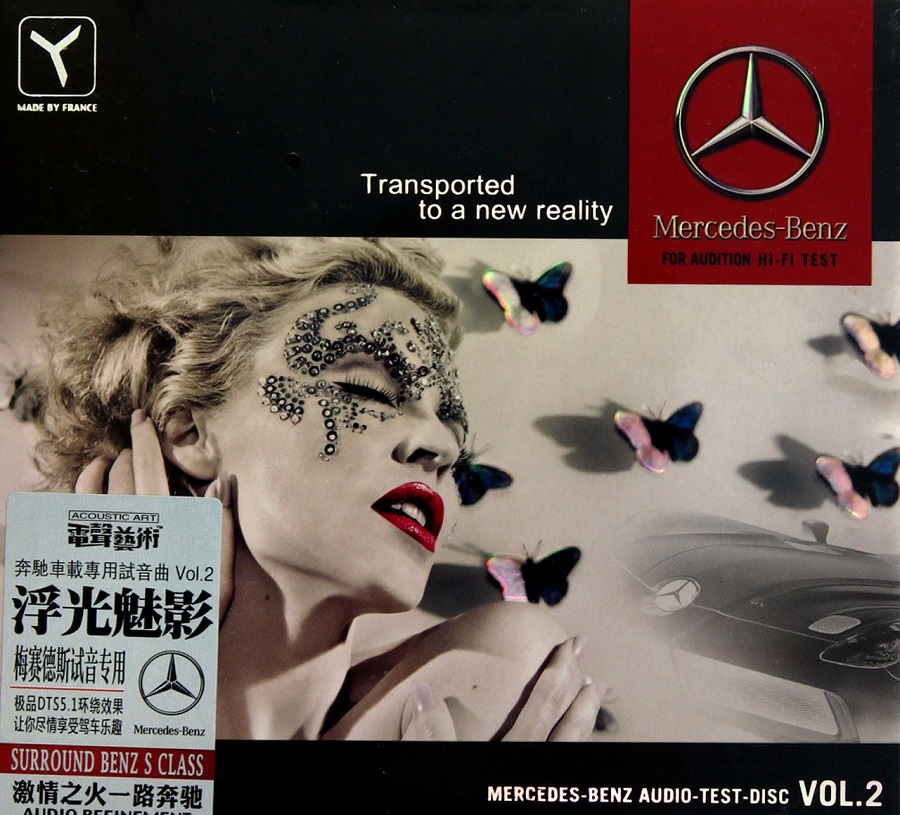群星《奔驰车载专用试音曲Vol.2-浮光魅影》2CD[WAV+CUE][1.2G]-影音屋