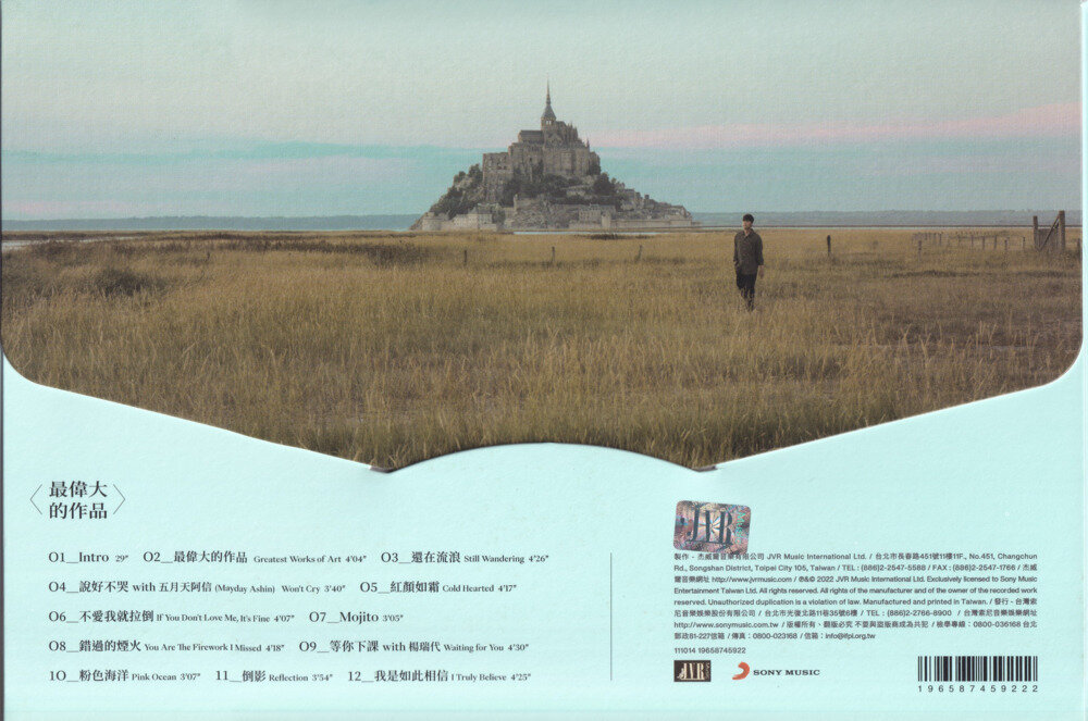 周杰伦《最伟大的作品》[DSF][1.2G]-影音屋