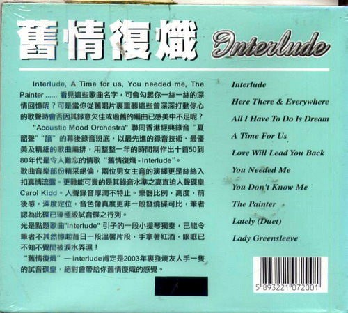 欧美人声发烧碟《旧情复燃》顶级录音+发烧人声[WAV分轨][516M]-影音屋