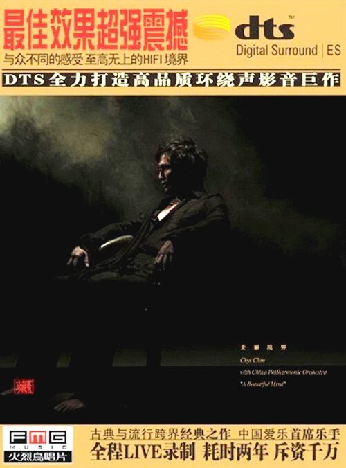 齐秦《美丽境界》[WAV分轨][1.1G]-影音屋