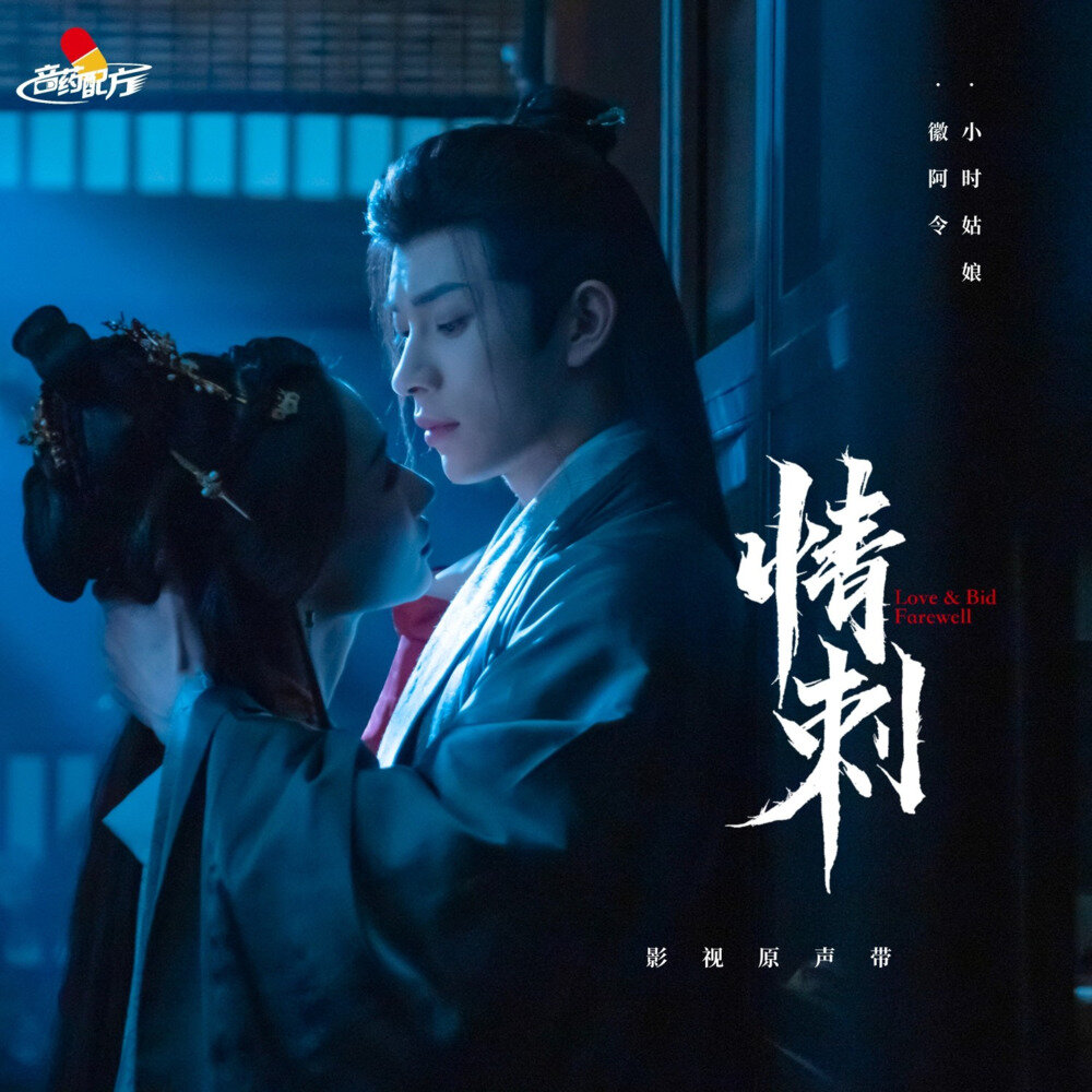 群星《情刺 影视原声带》[320K/MP3][24.38MB]-影音屋