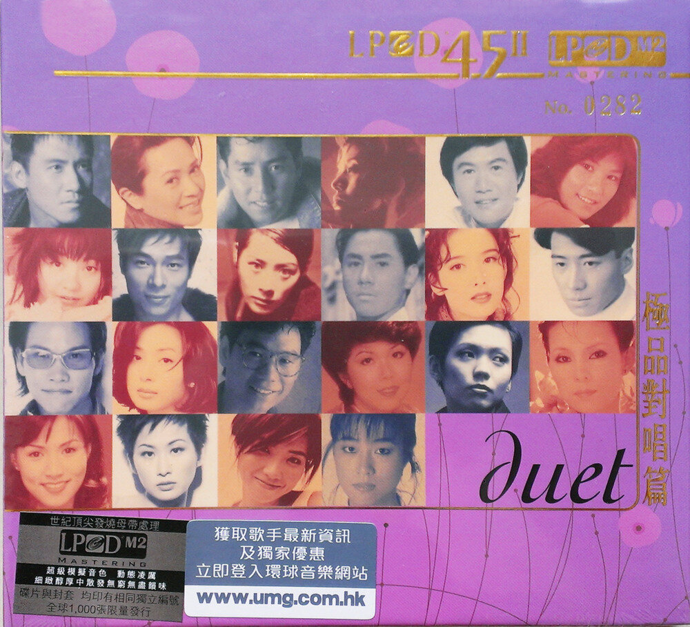 群星《极品对唱篇 LPCD45Ⅱ》[日本限量版][WAV+CUE][1.2G]-影音屋