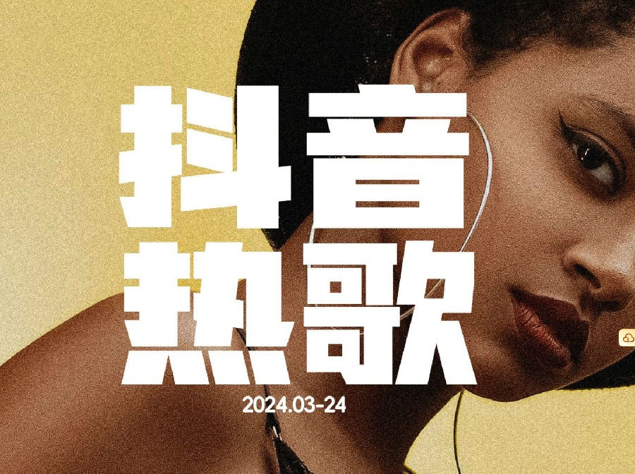 2024年5月新发单曲《中外全合集》[FLAC/分轨][24.1GB]-影音屋