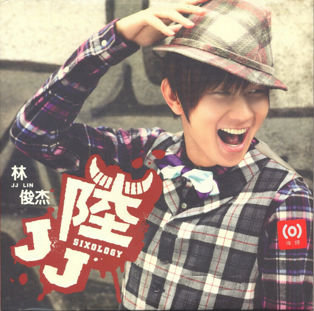 林俊杰《陆》[内地版] [WAV+CUE][971M]-影音屋