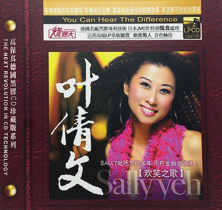 叶倩文《专业制造最佳的靓声效果 欢笑之歌》[WAV/分轨][660MB]-影音屋
