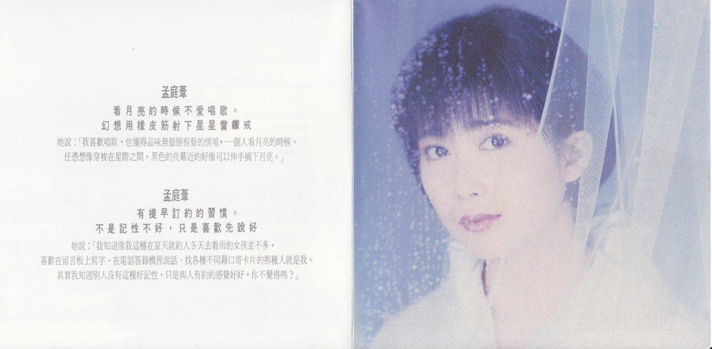 图片[3]-孟庭苇《冬季到台北来看雨》[WAV+CUE][421M]-影音屋