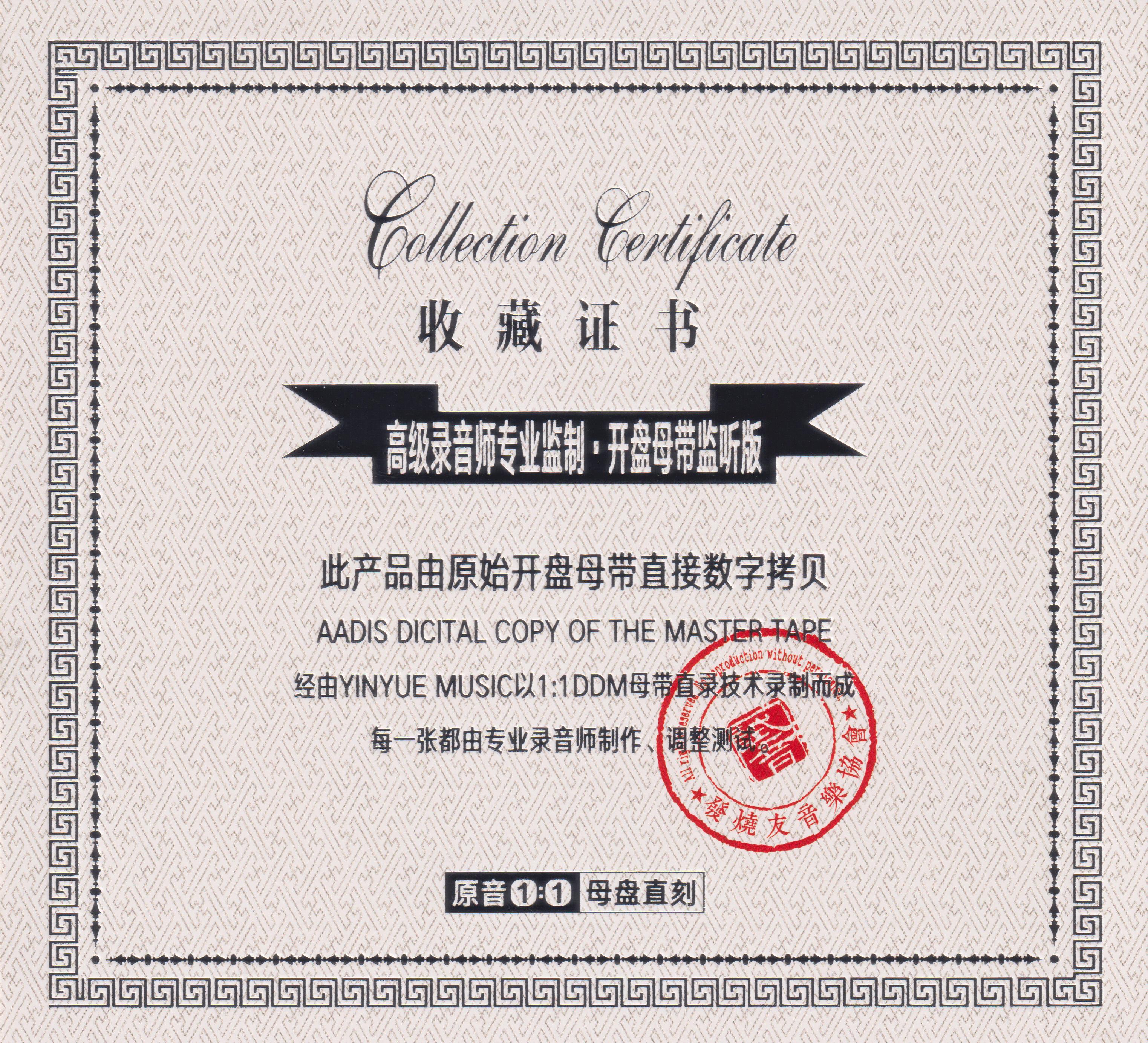 图片[3]-宋冬野《安河桥》开盘母带[低速原抓WAV+CUE][410M]-影音屋