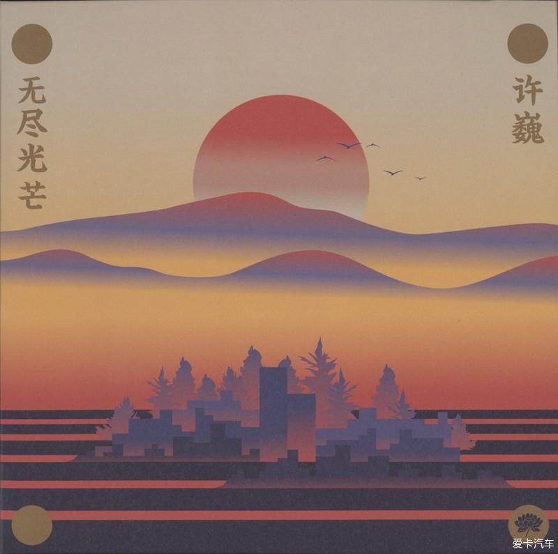 《许巍 别有匠心的视觉融入到音乐之中 无尽光芒》[WAV/分轨][310MB]-影音屋