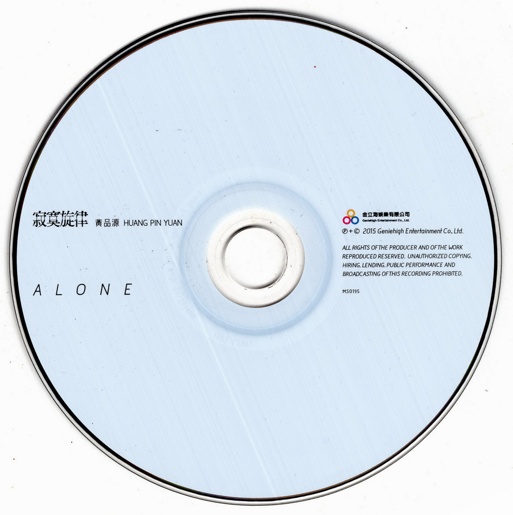 图片[2]-黄品源《寂寞旋律》[WAV+CUE][367M]-影音屋