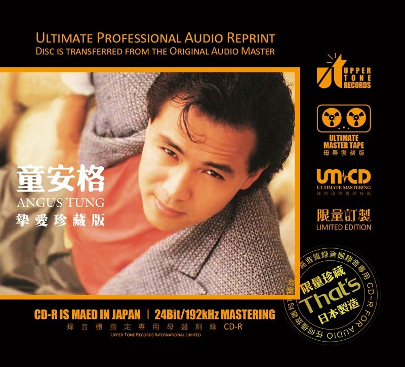 图片[2]-童安格《挚爱珍藏版》 1：1母盘直刻版[WAV分轨][492M]-影音屋