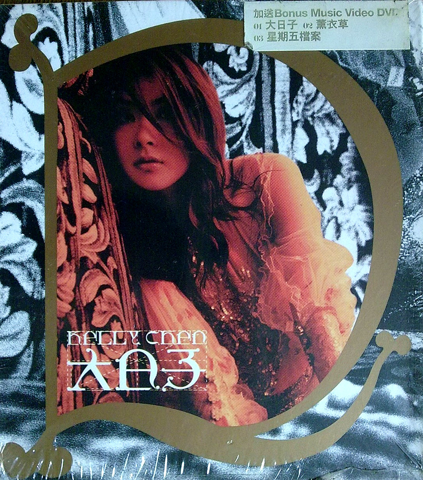 陈慧琳《大日子》[WAV+CUE][942M]-影音屋