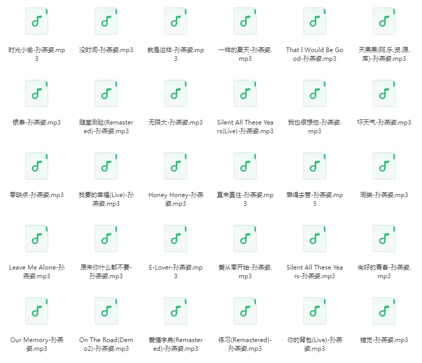 图片[5]-《孙燕姿歌曲合集》[320K/MP3][1.6GB]-影音屋