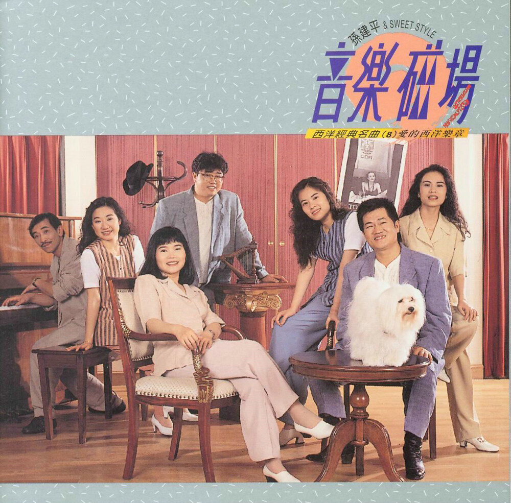 群星《音乐磁场08》西洋经典名曲系列[低速原抓WAV+CUE][1.1G]-影音屋