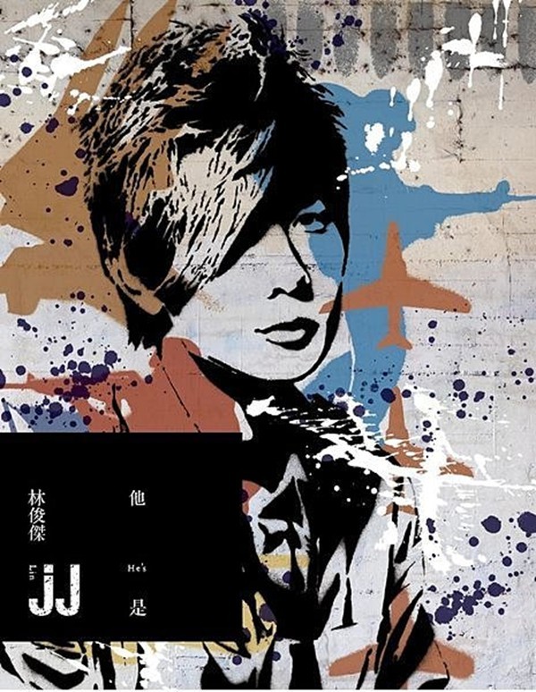 《林俊杰 最具影响力的创作歌手 JJ林俊杰 2CD》[WAV+CUE][940MB]-影音屋