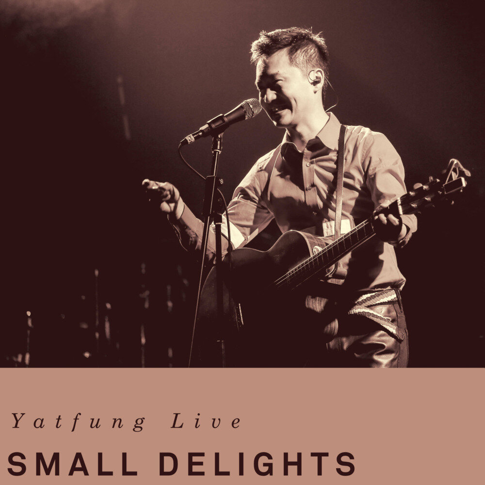 林一峰《Live Biography (Volume 1 – Small Delights)》[320K/MP3][122.38MB]-影音屋