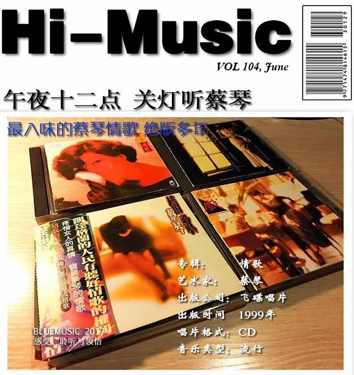 蔡琴《蔡琴 情歌》[WAV+CUE][1G]-影音屋