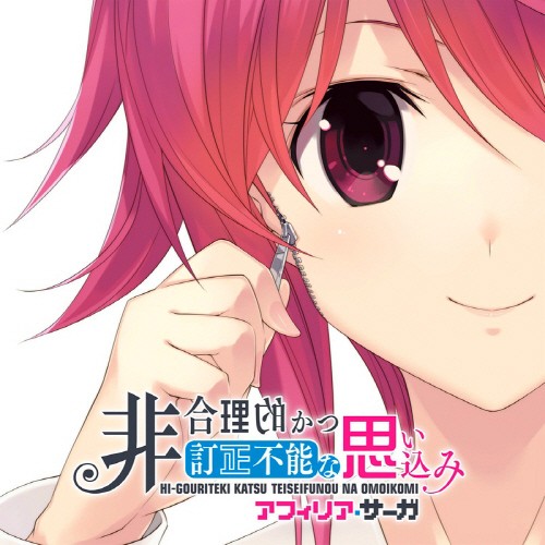 图片[6]-混沌之子 /CHAOS;CHILD /カオスチャイルド 音乐专辑 [更新至170419][FLAC/320K]-影音屋
