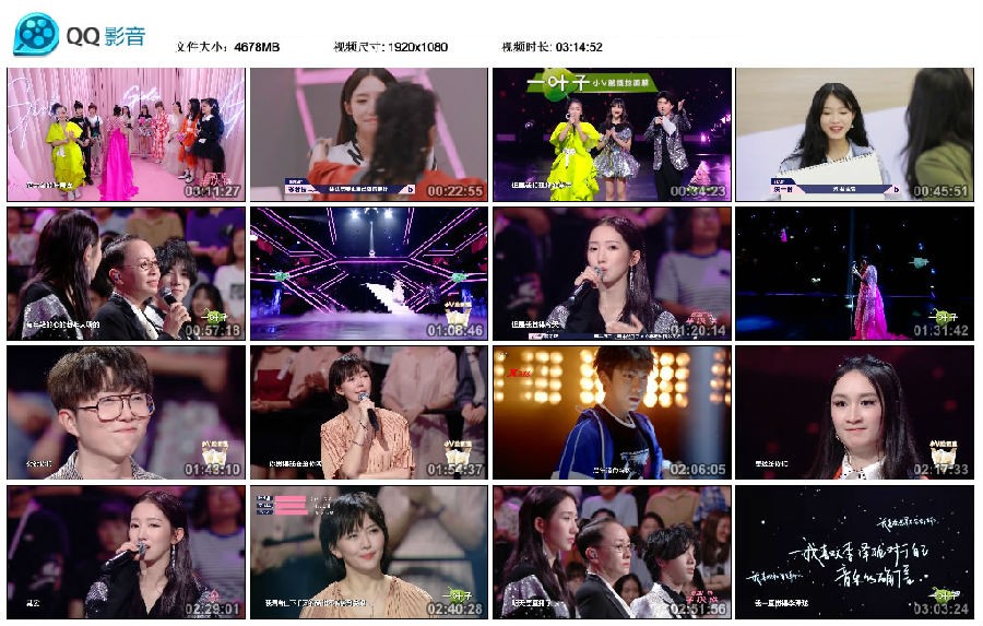 [明日之子 第三季 第九期 20190817][1080P/MKV][4.75G]-影音屋