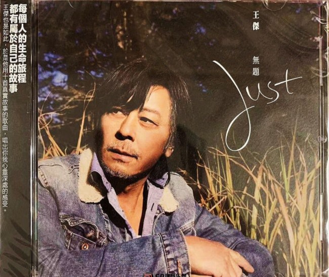 《王杰 十首真实故事的歌曲 无题 2023》[FLAC/分轨][650MB]-影音屋